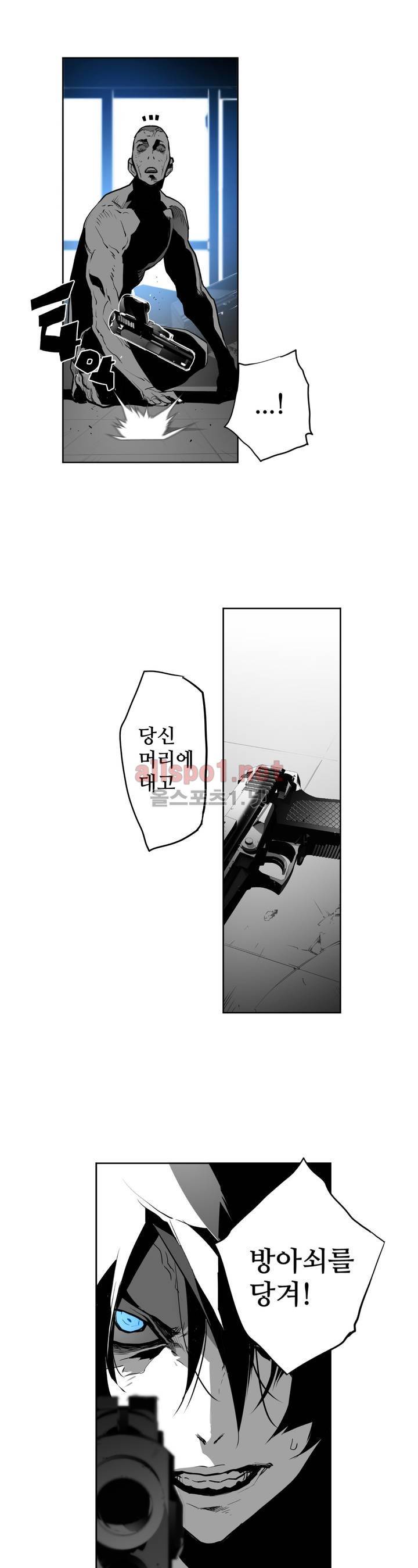 월야환담 (月夜幻談) 67화 6