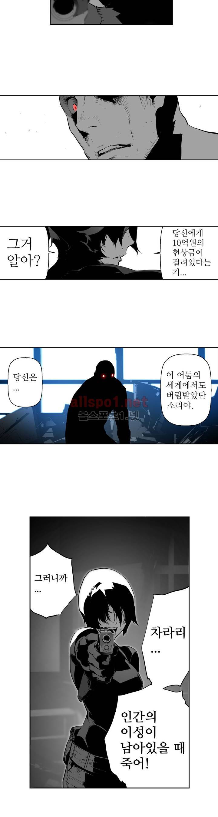 월야환담 (月夜幻談) 67화 7