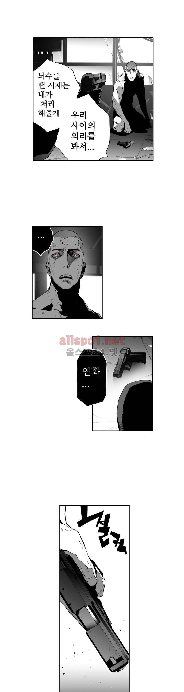 월야환담 (月夜幻談) 67화 8
