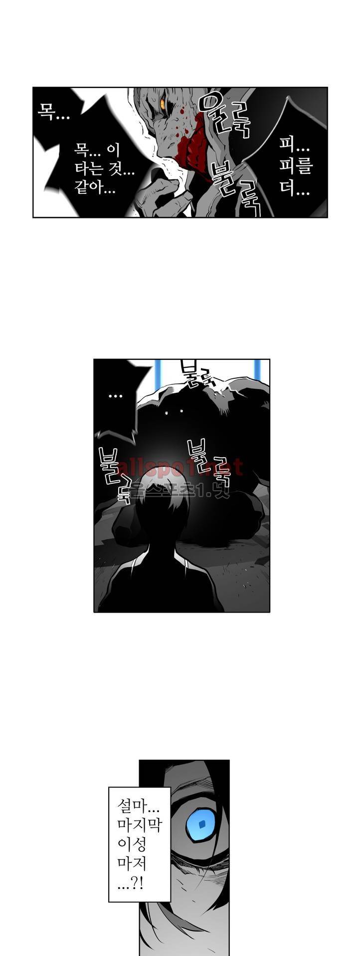 월야환담 (月夜幻談) 67화 13