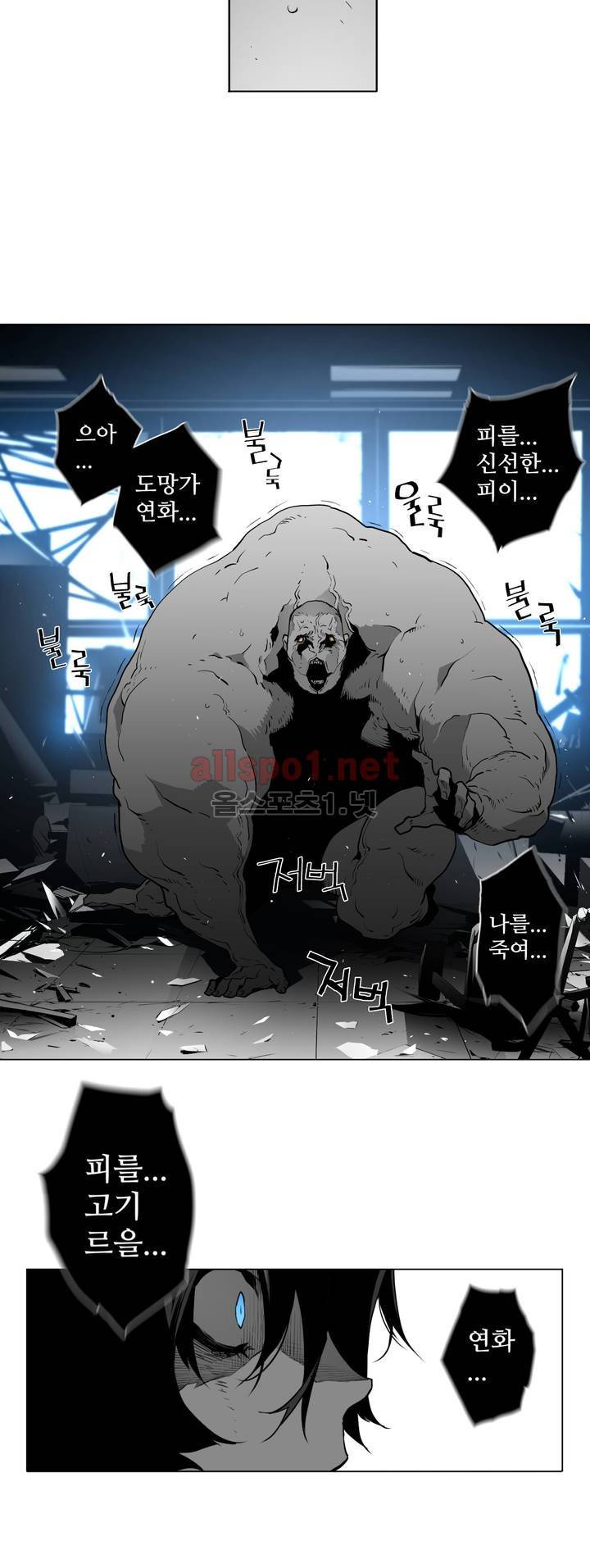 월야환담 (月夜幻談) 67화 14