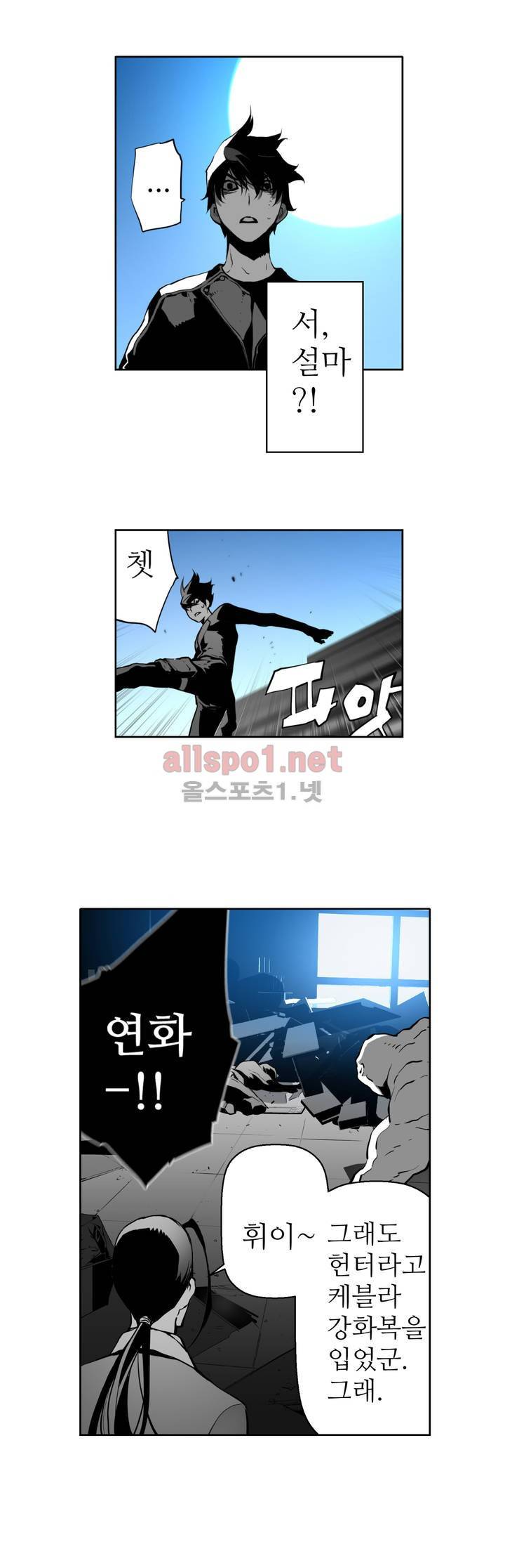 월야환담 (月夜幻談) 67화 19
