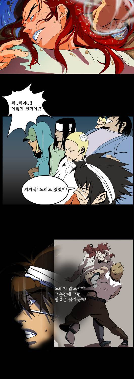 쎈놈 10화 3