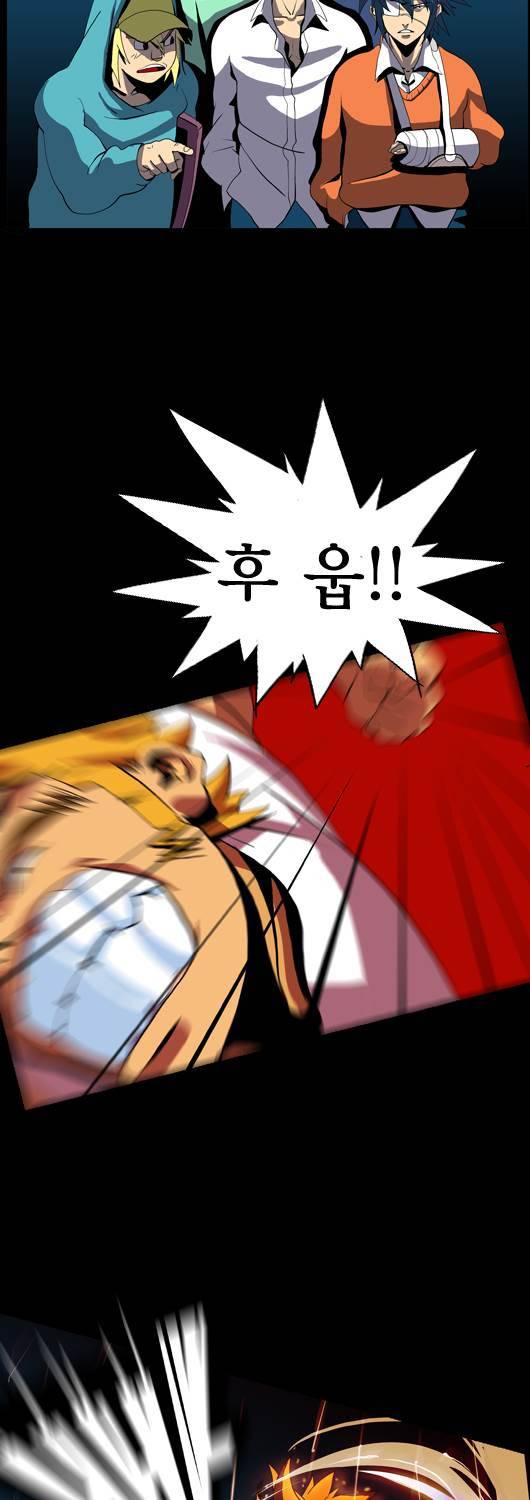 쎈놈 10화 5