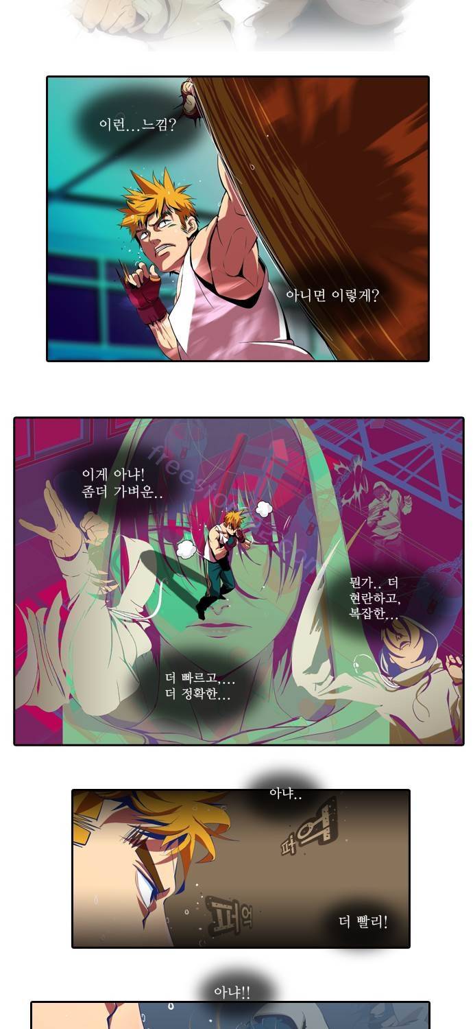 쎈놈 30화 3