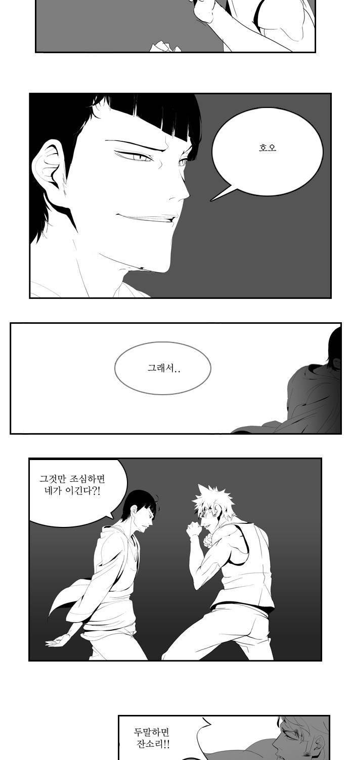 쎈놈 40화 3