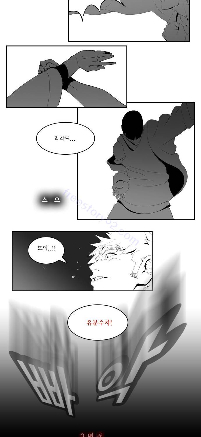 쎈놈 40화 4