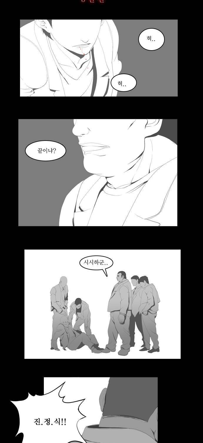 쎈놈 40화 5