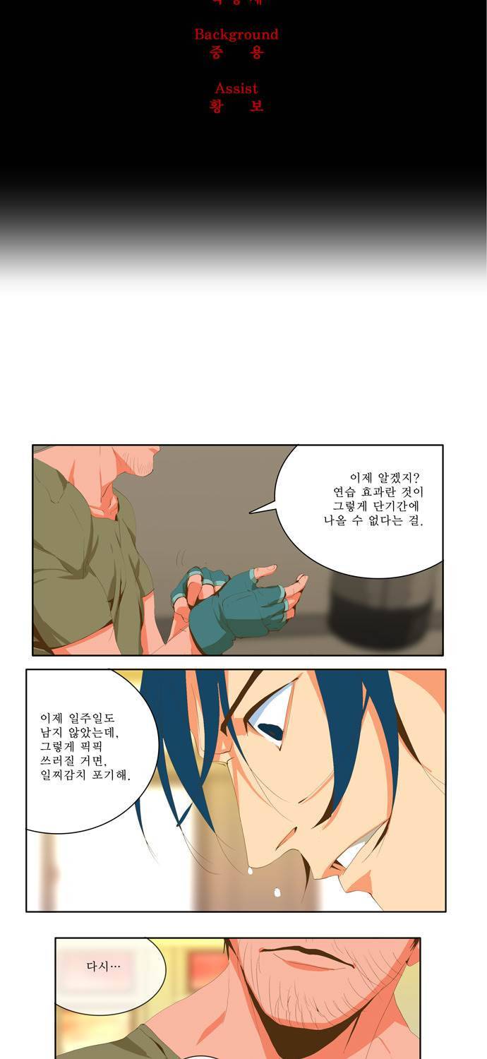 쎈놈 50화 3