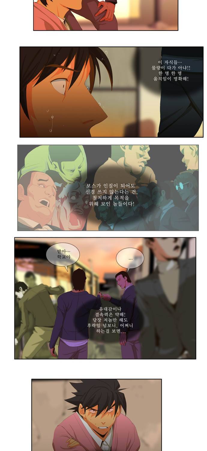 쎈놈 60화 3