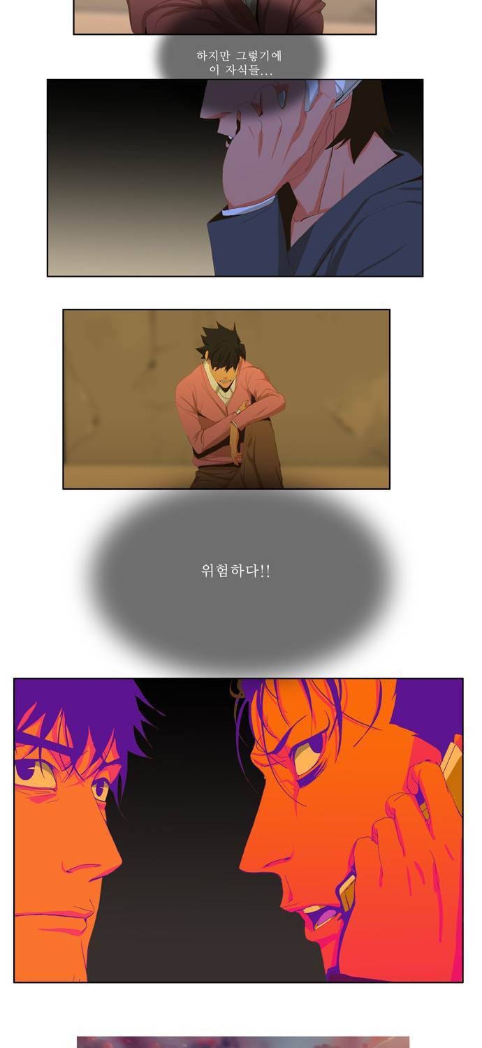 쎈놈 60화 4