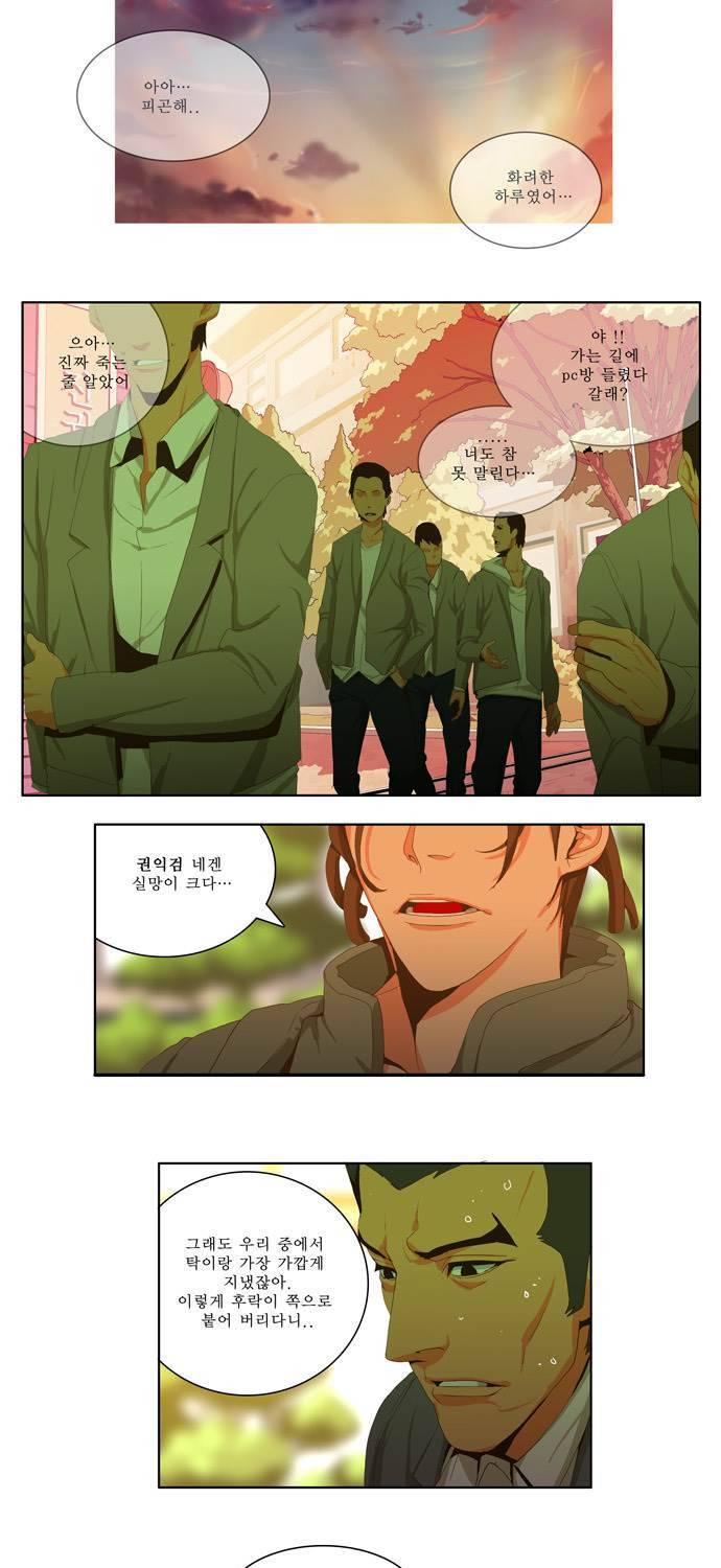 쎈놈 60화 5