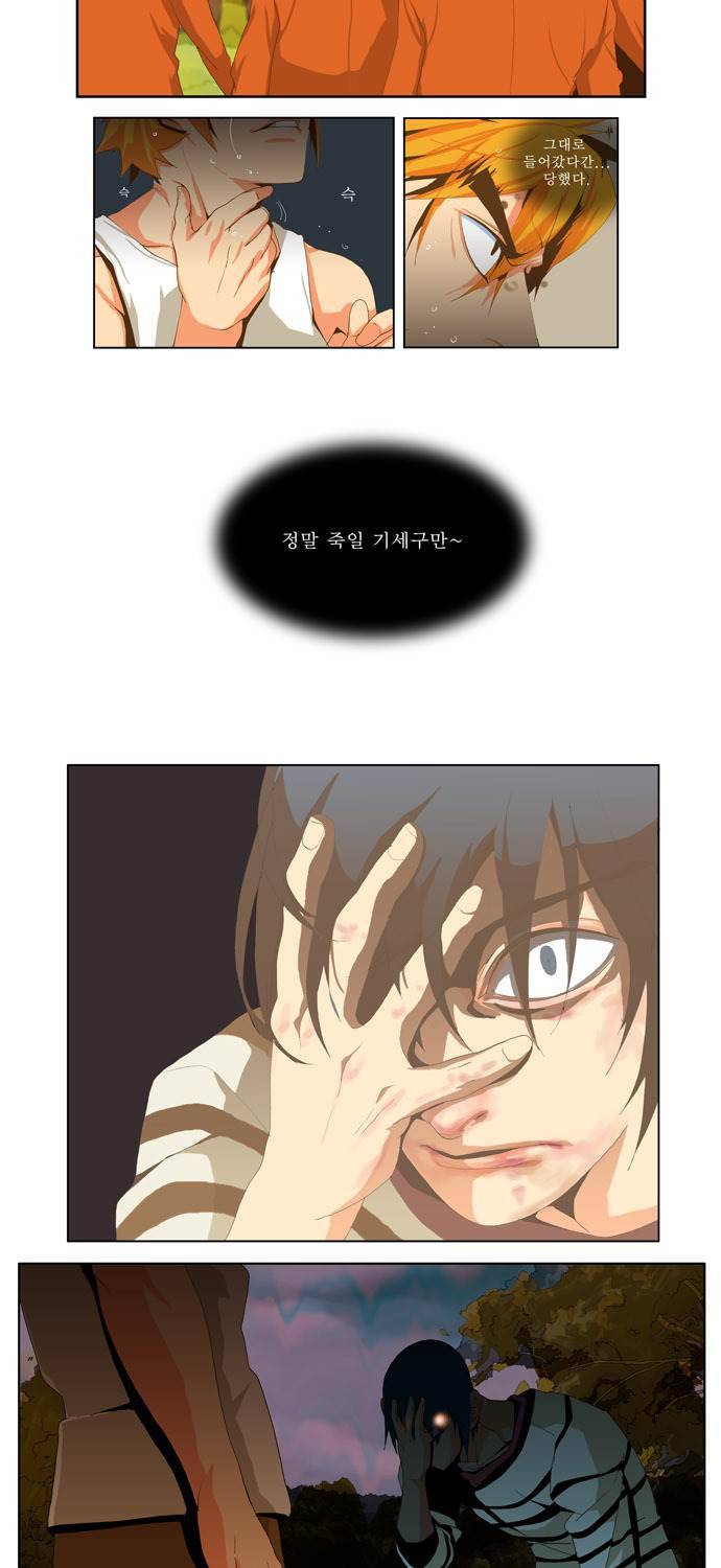 쎈놈 70화 5