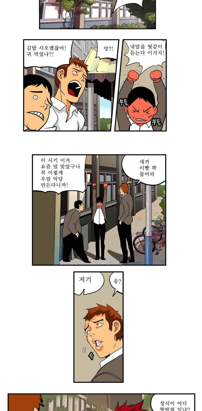 쎈놈 외전 5화 4
