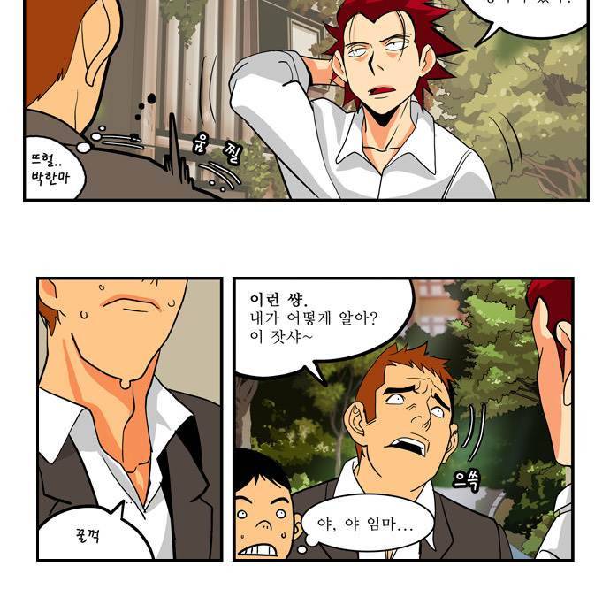 쎈놈 외전 5화 5