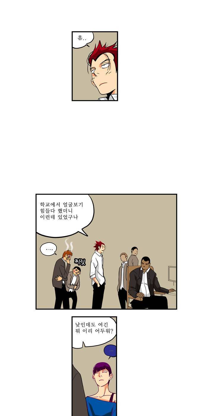쎈놈 외전 5화 6