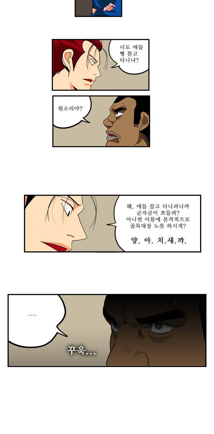 쎈놈 외전 5화 7