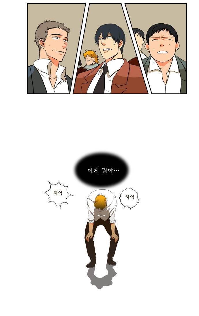 쎈놈 외전 15화 4
