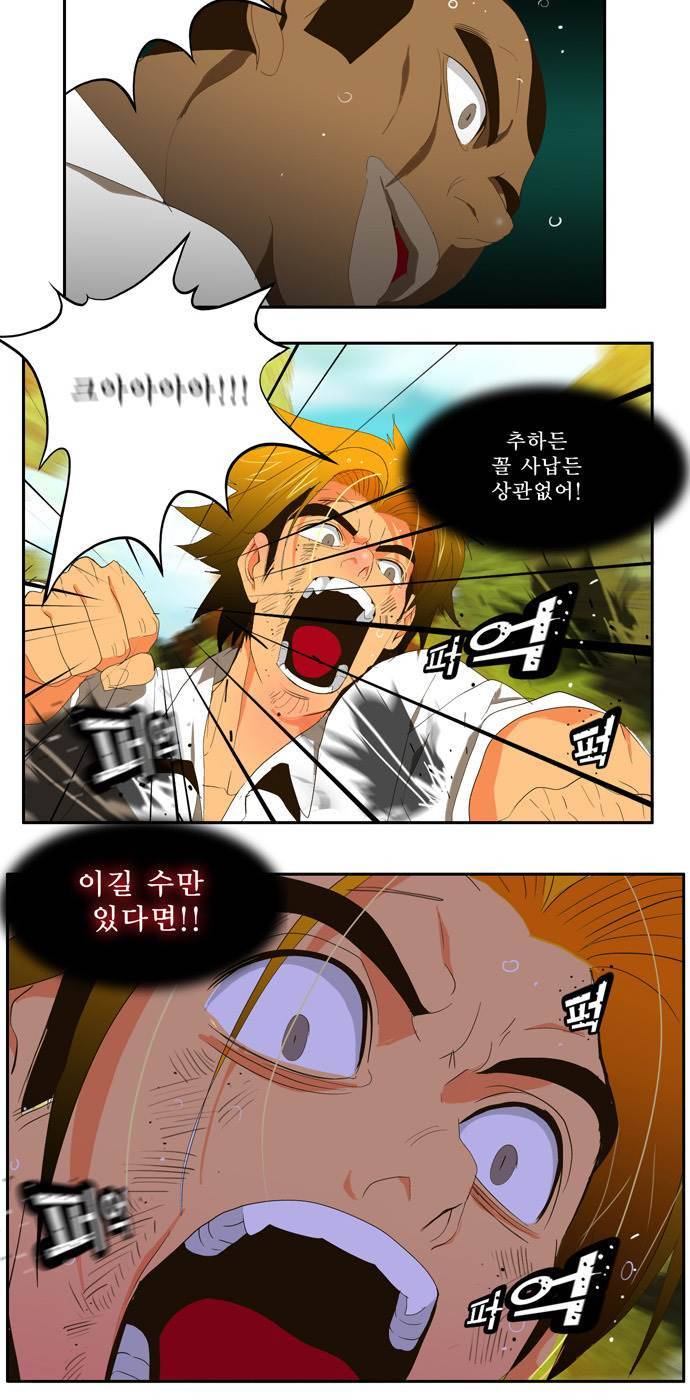 쎈놈 외전 15화 9