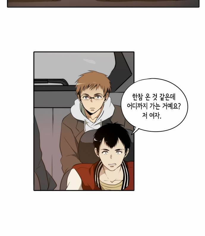 레코닝 8화 2