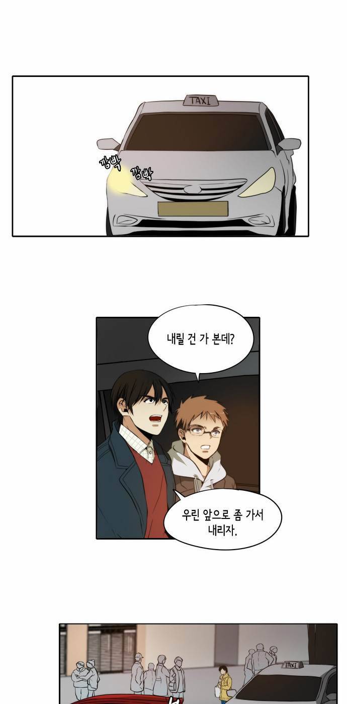 레코닝 8화 3