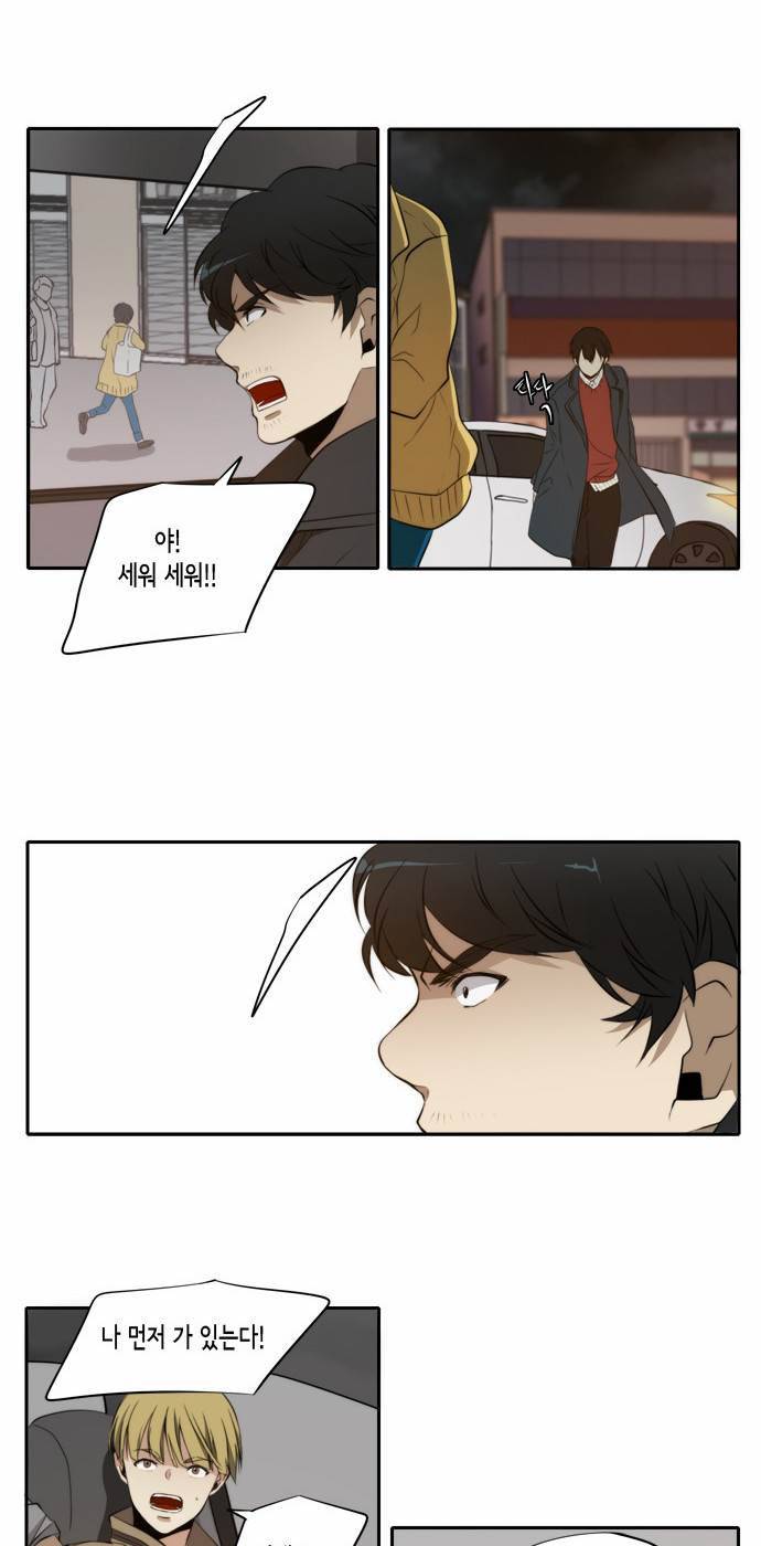레코닝 8화 5