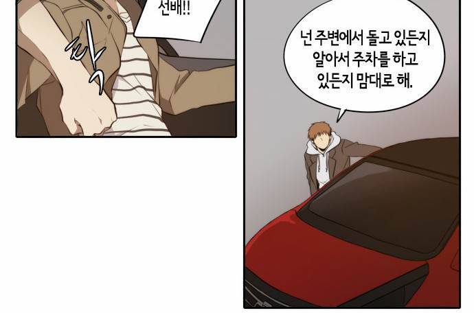 레코닝 8화 6