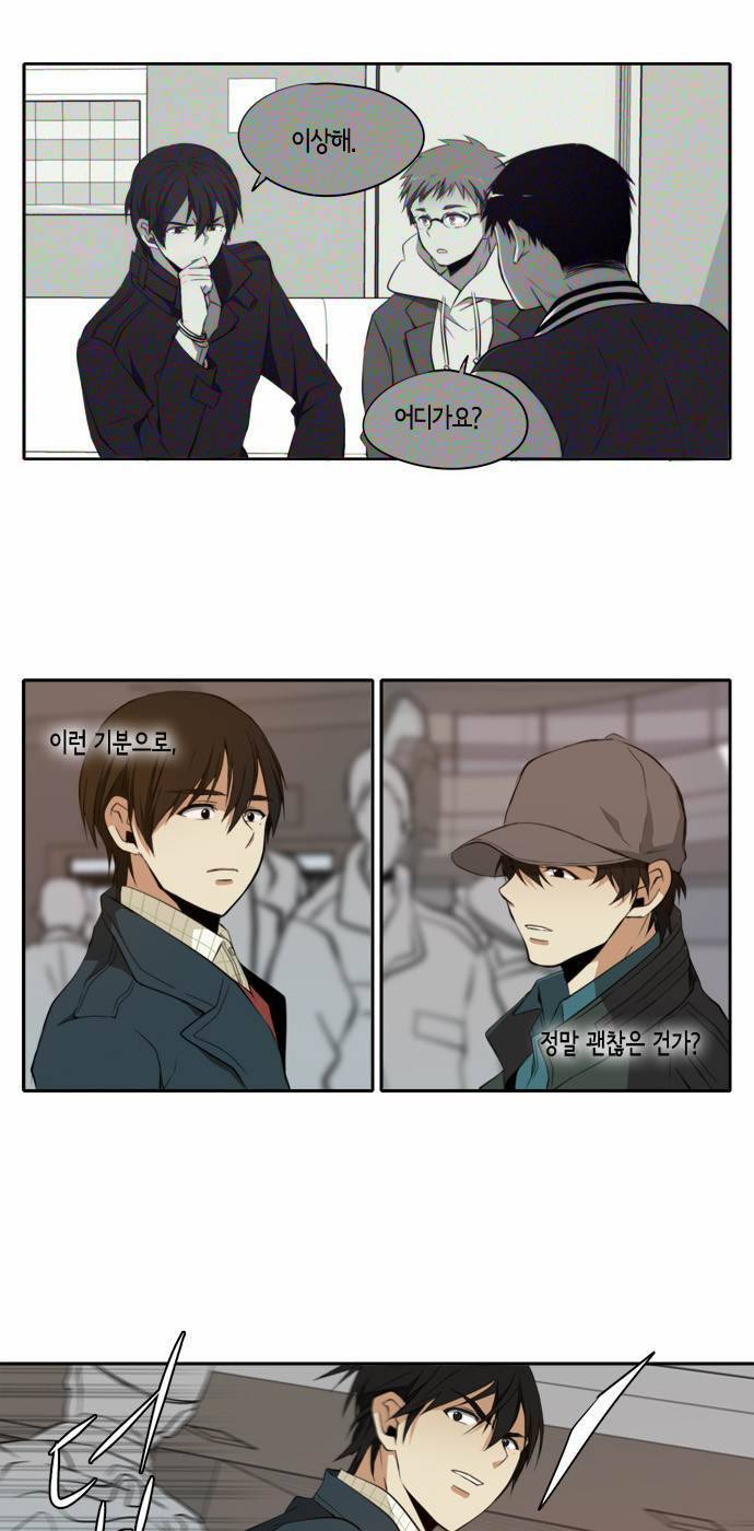레코닝 8화 15