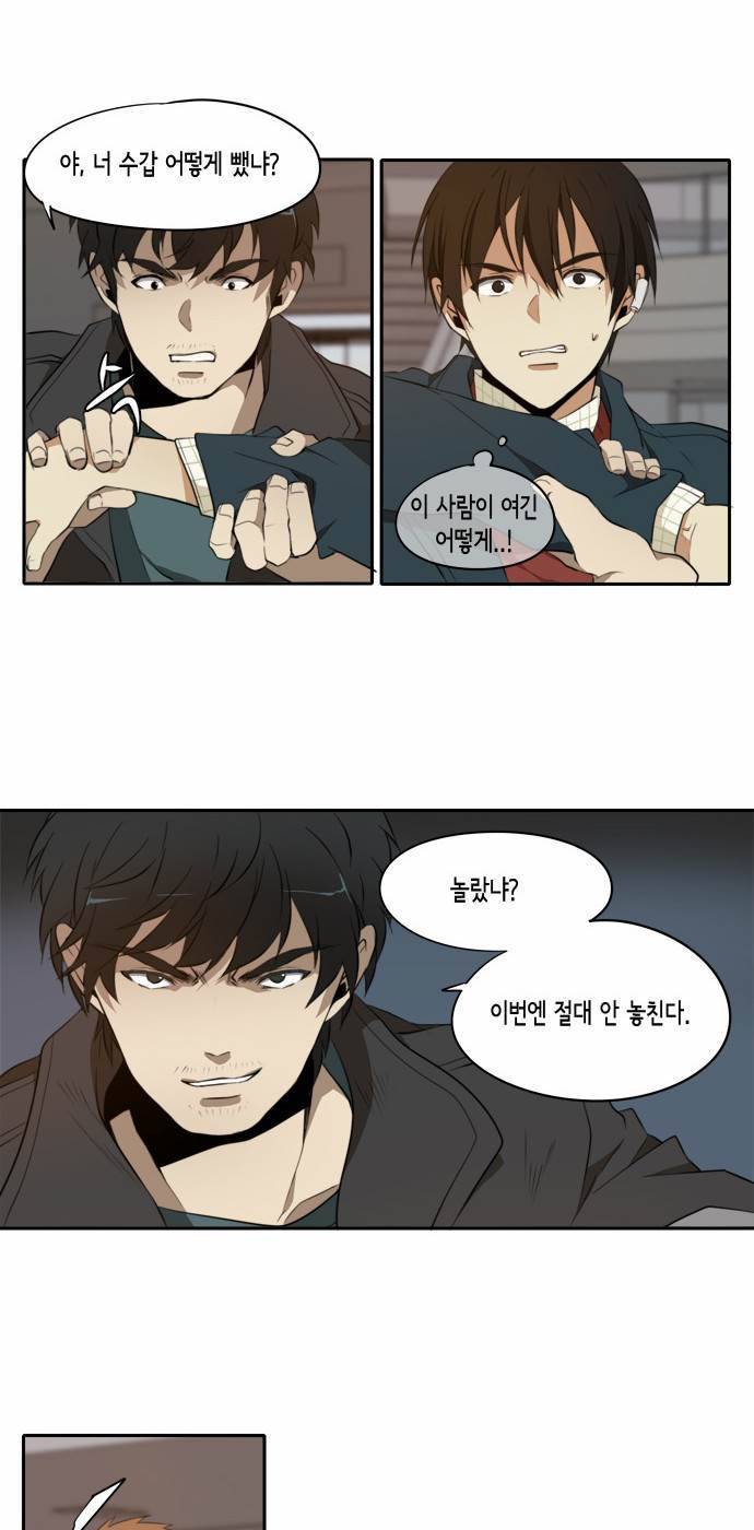 레코닝 8화 17