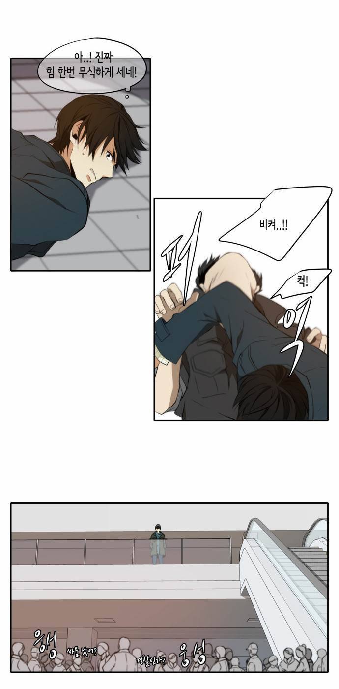 레코닝 8화 24