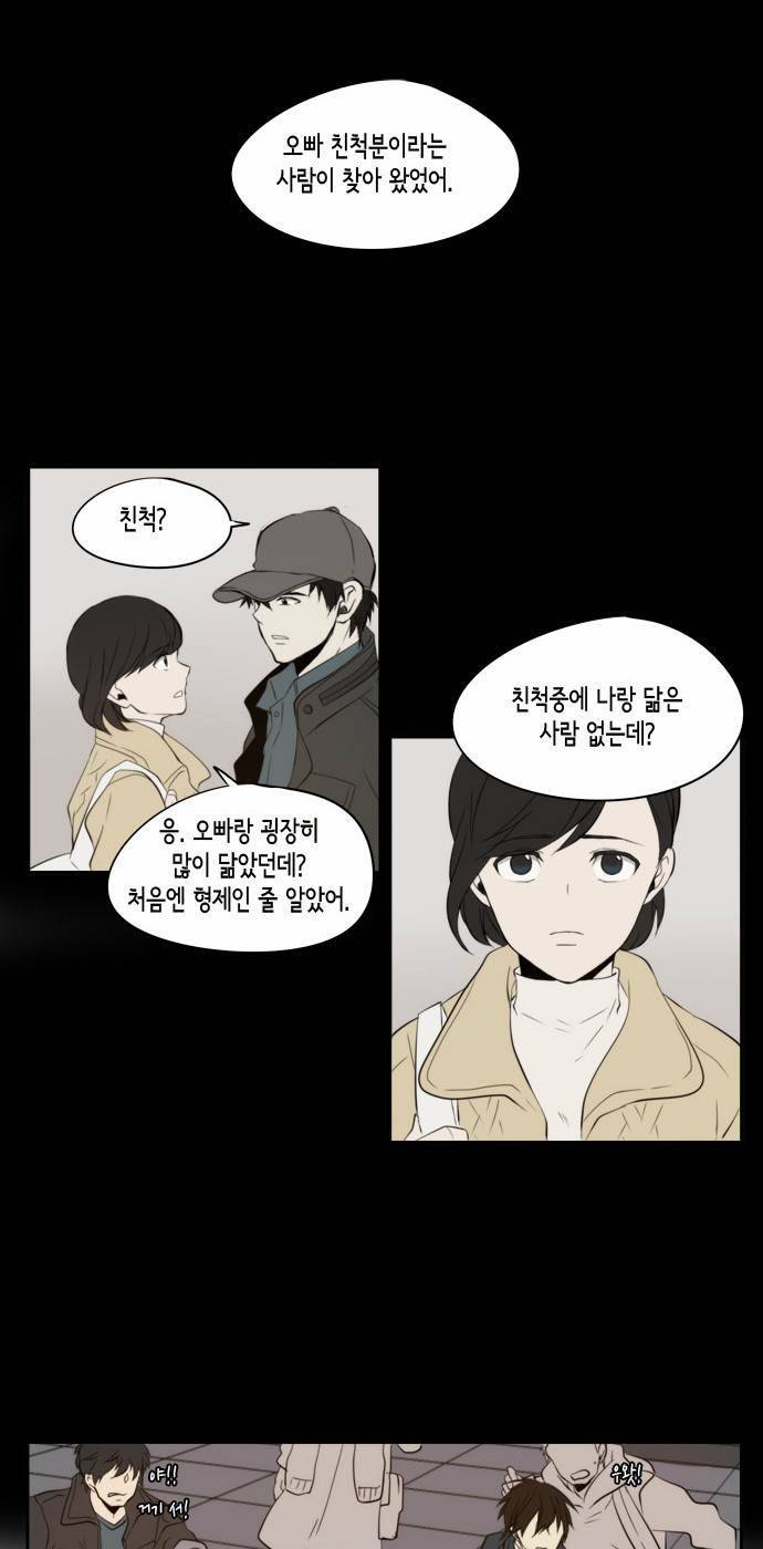 레코닝 8화 26