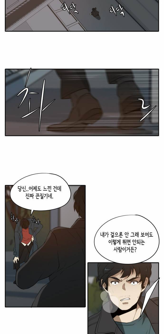 레코닝 8화 30