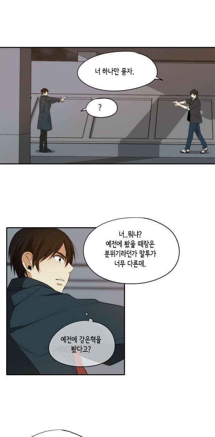 레코닝 8화 33