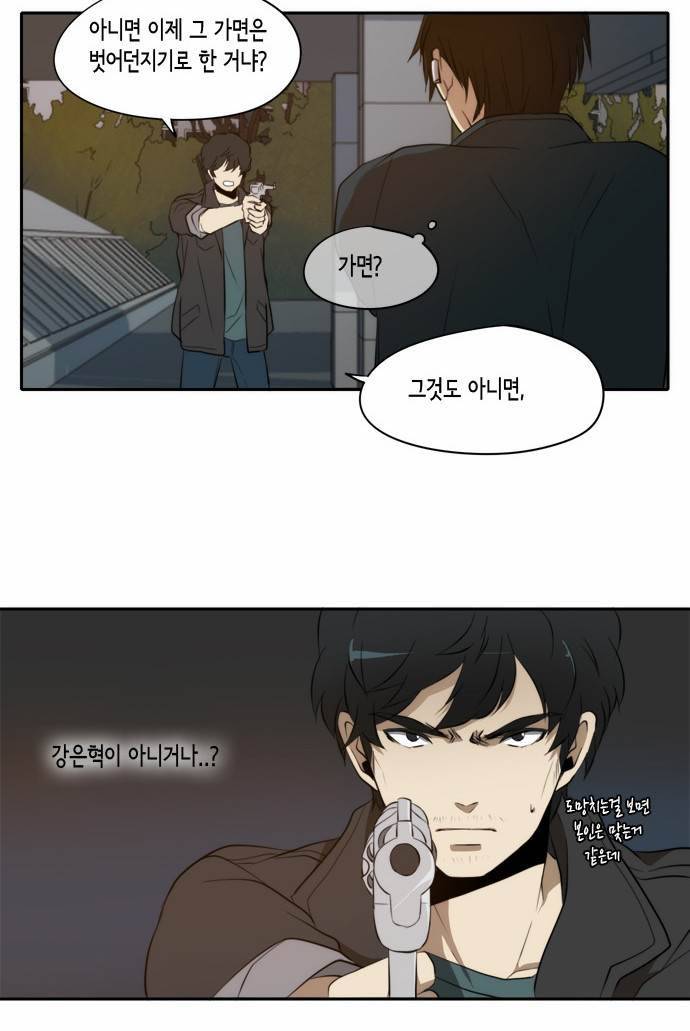 레코닝 8화 34