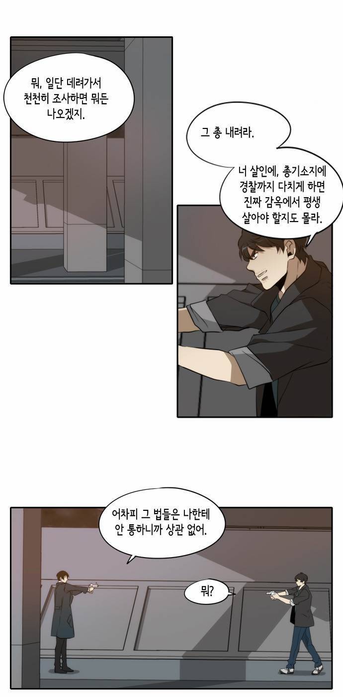 레코닝 8화 36