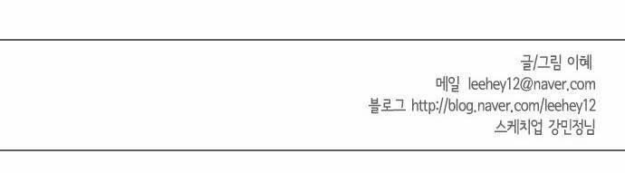 레코닝 8화 40