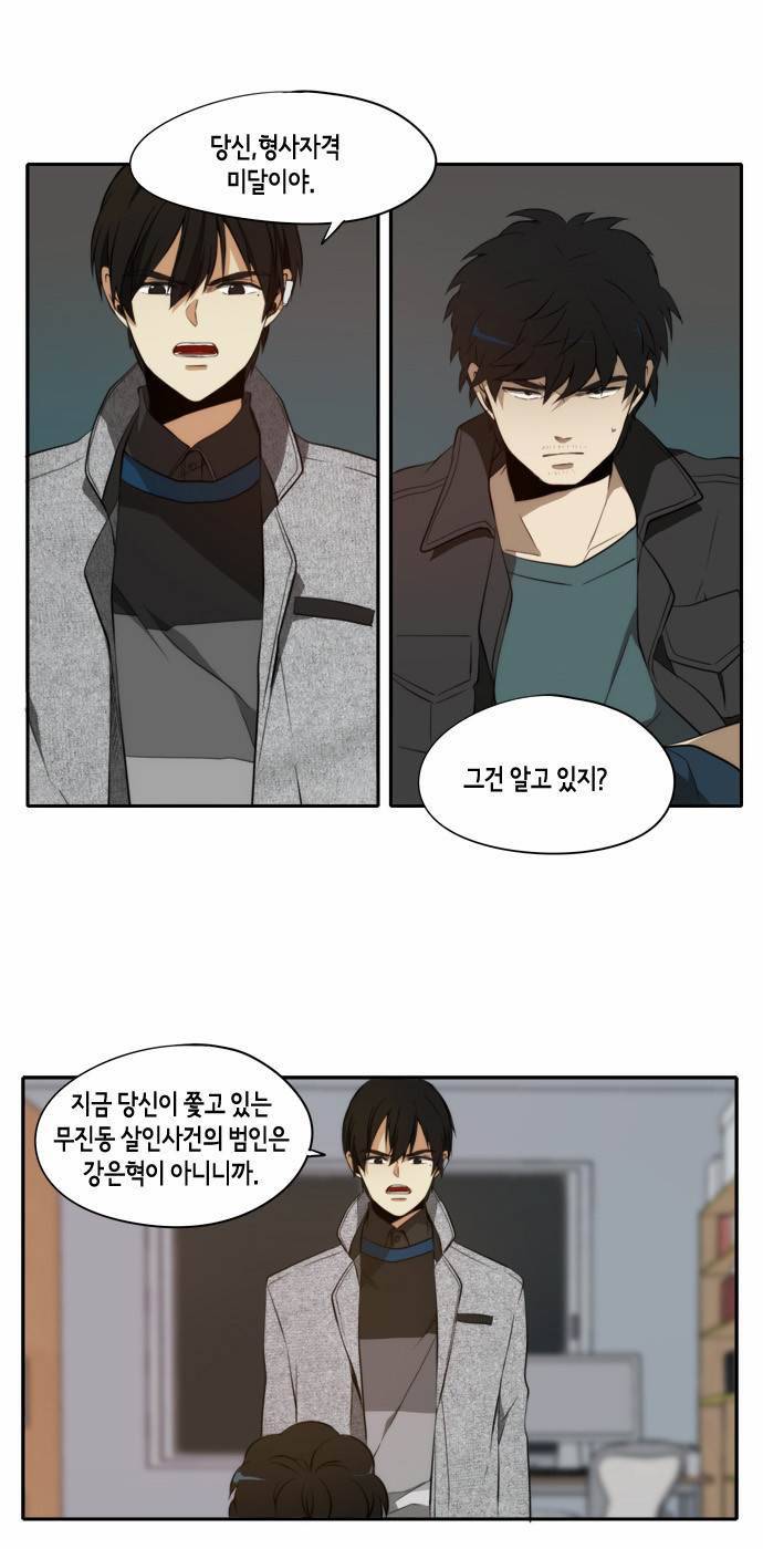 레코닝 18화 1
