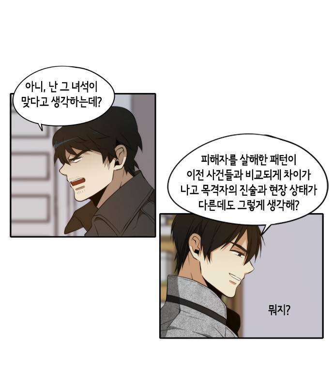레코닝 18화 2