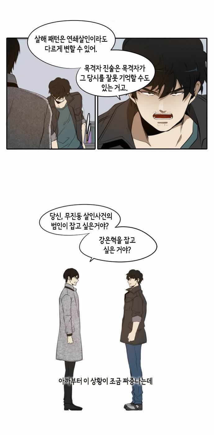 레코닝 18화 3