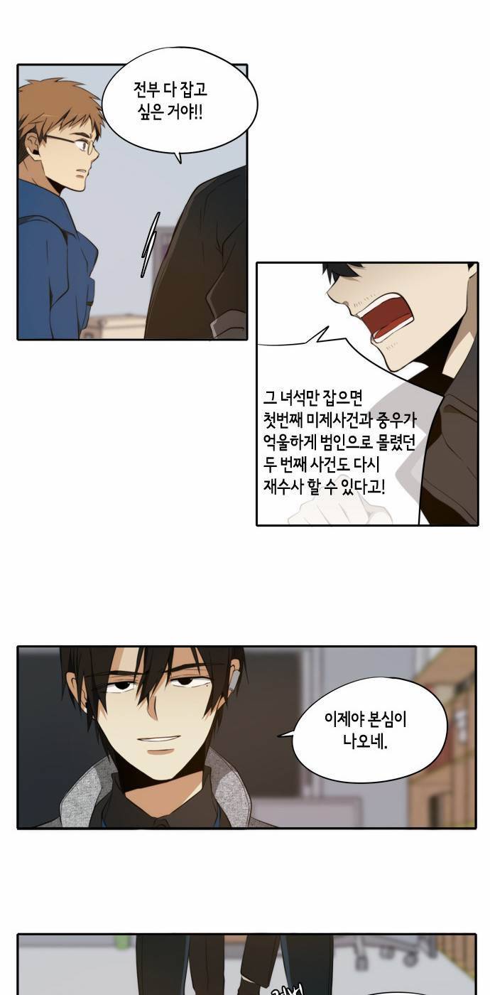 레코닝 18화 5
