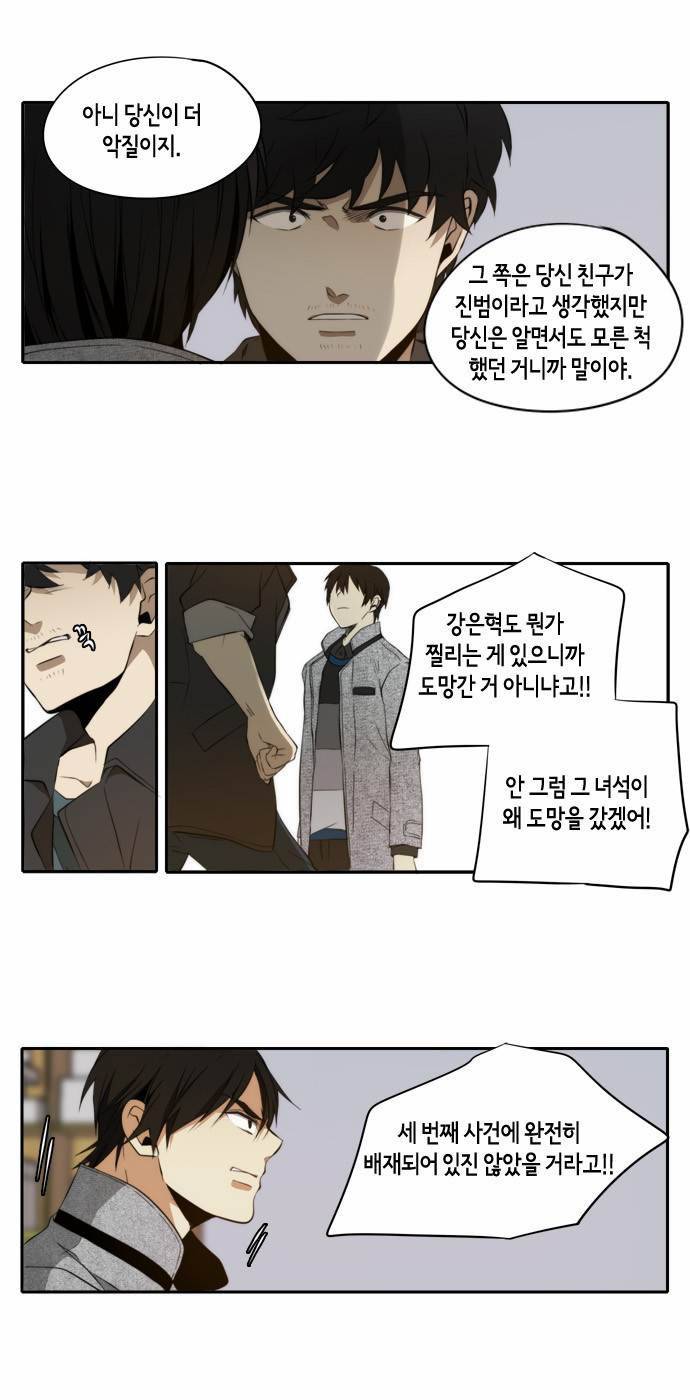 레코닝 18화 8