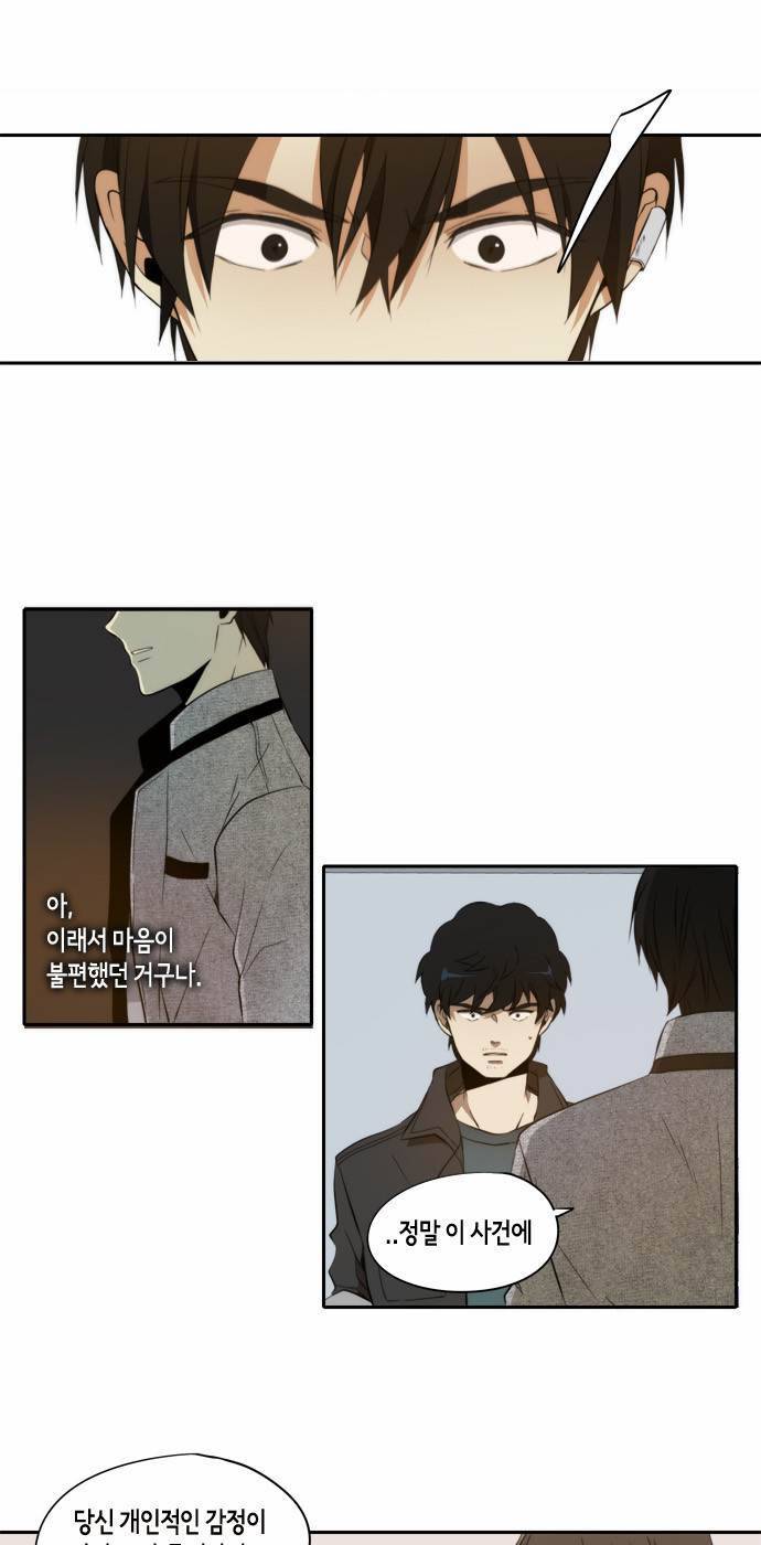 레코닝 18화 10