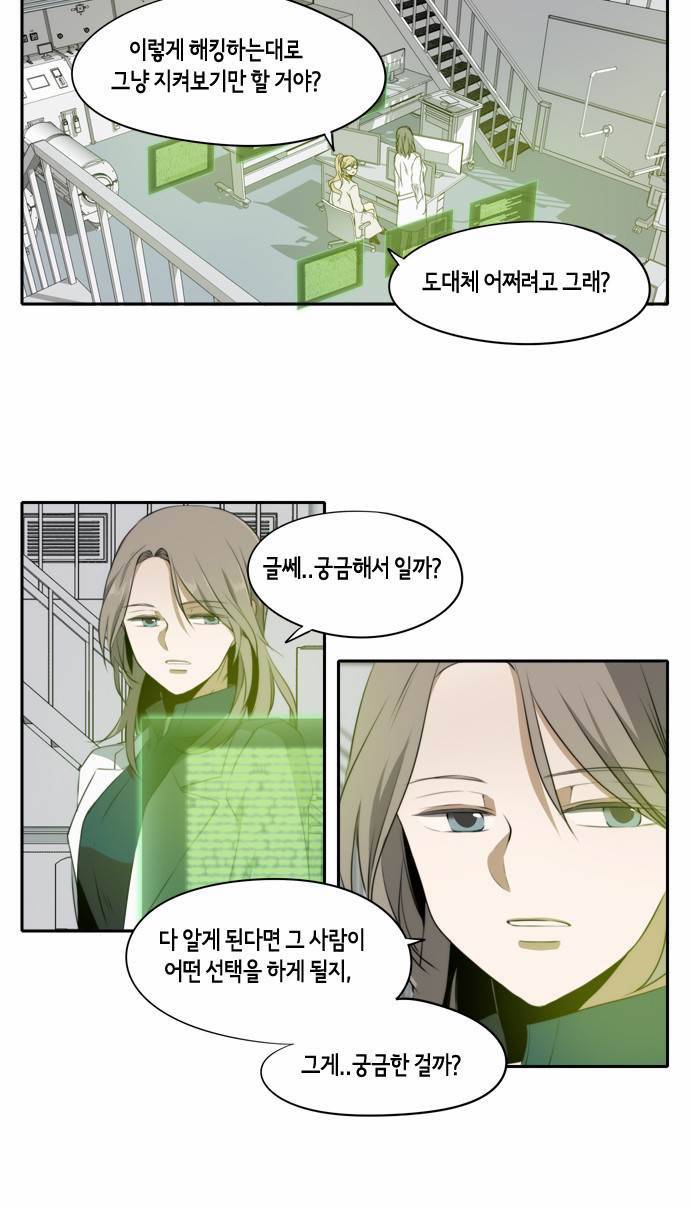 레코닝 28화 2