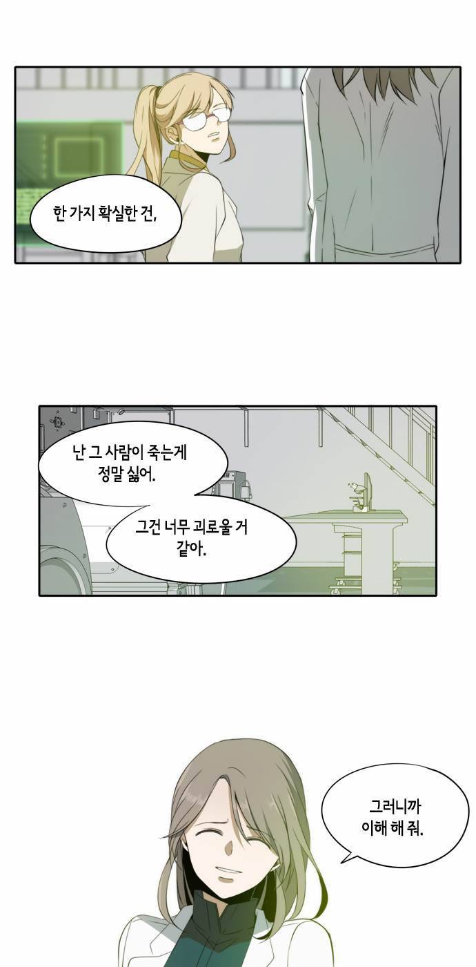 레코닝 28화 3