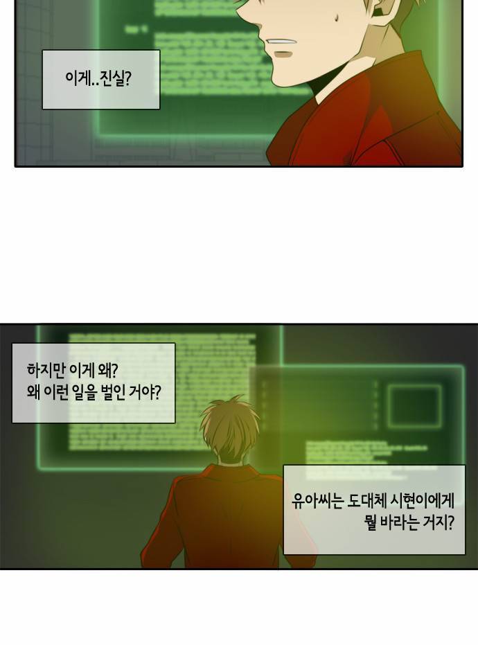 레코닝 28화 6