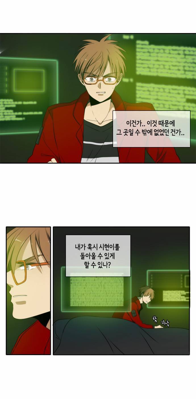 레코닝 28화 8