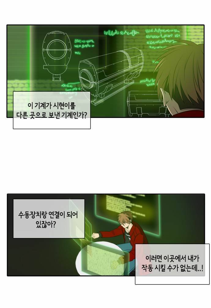 레코닝 28화 9