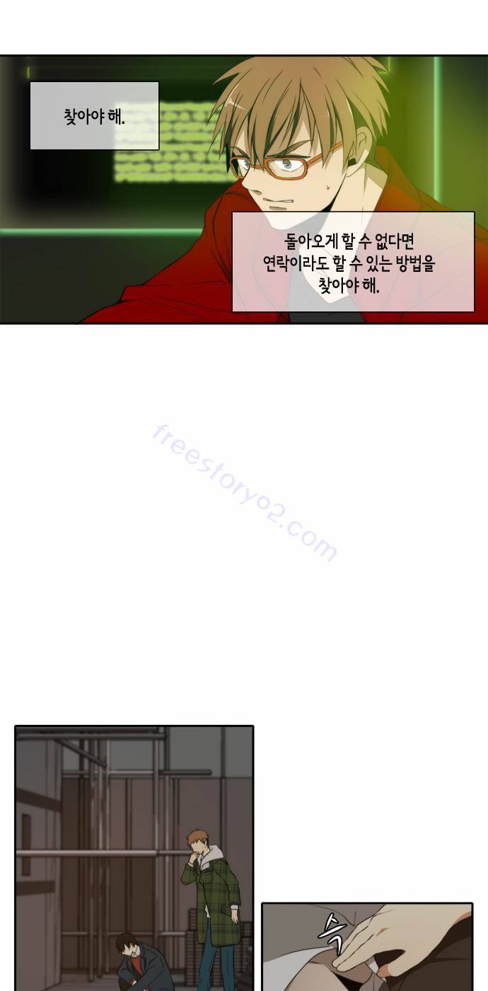 레코닝 28화 10