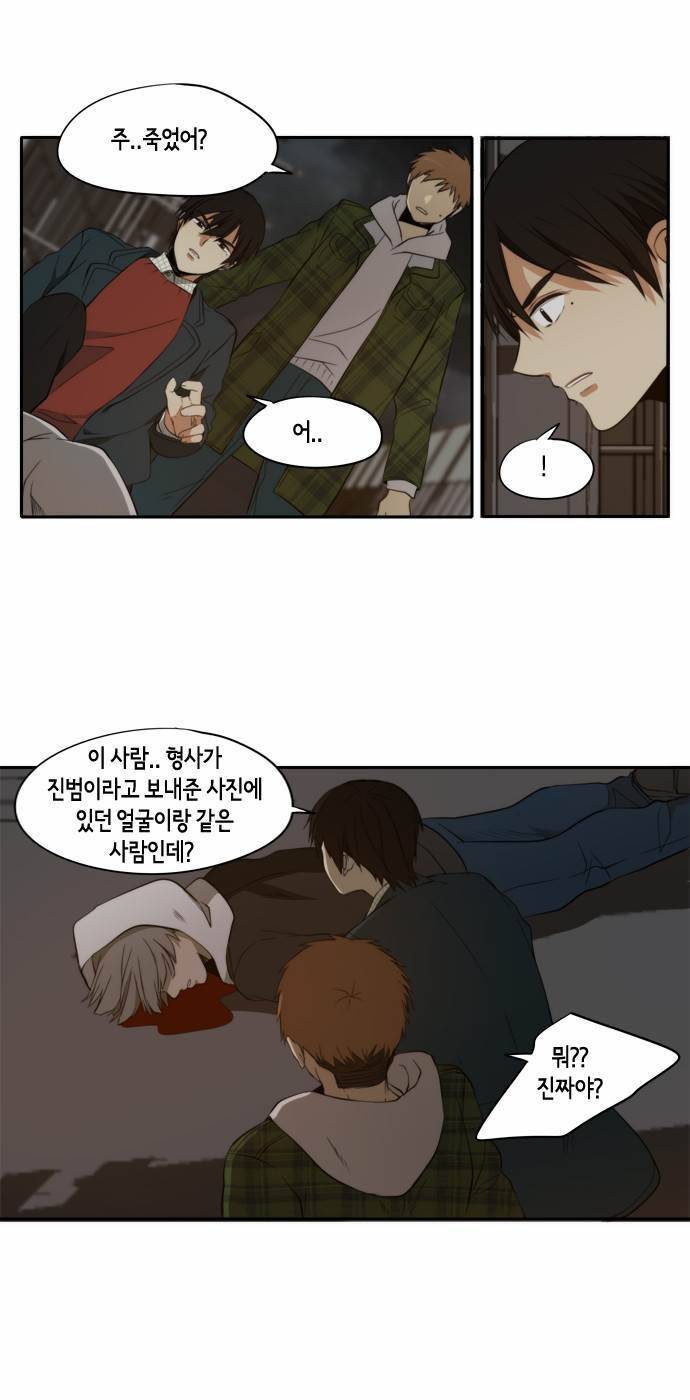 레코닝 28화 12