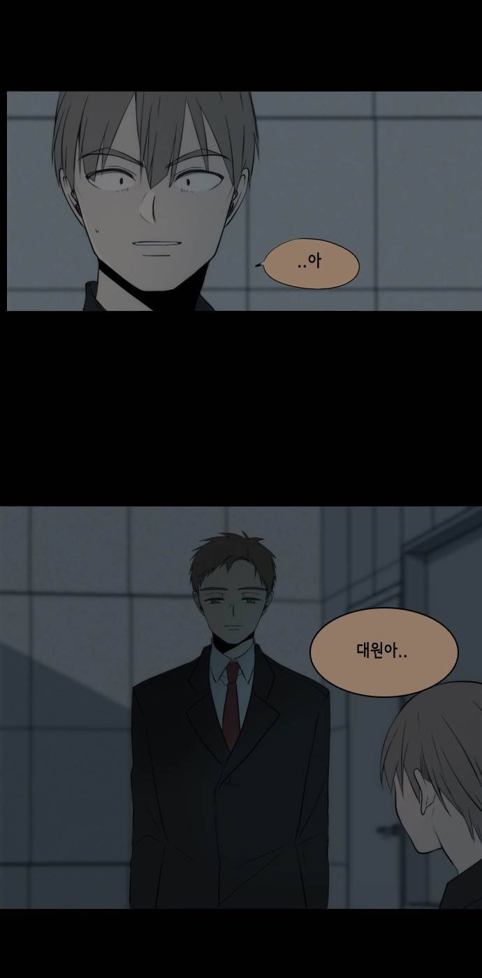 레코닝 38화 3